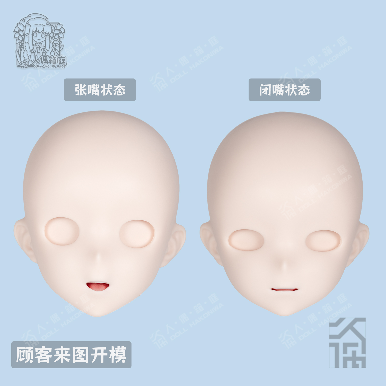 [Copy]DOLL HAKONIWA CO05TY Tianyi doujin soft silicone moveable mouth life-size no makeup doll head anime doll accessory figure bjd