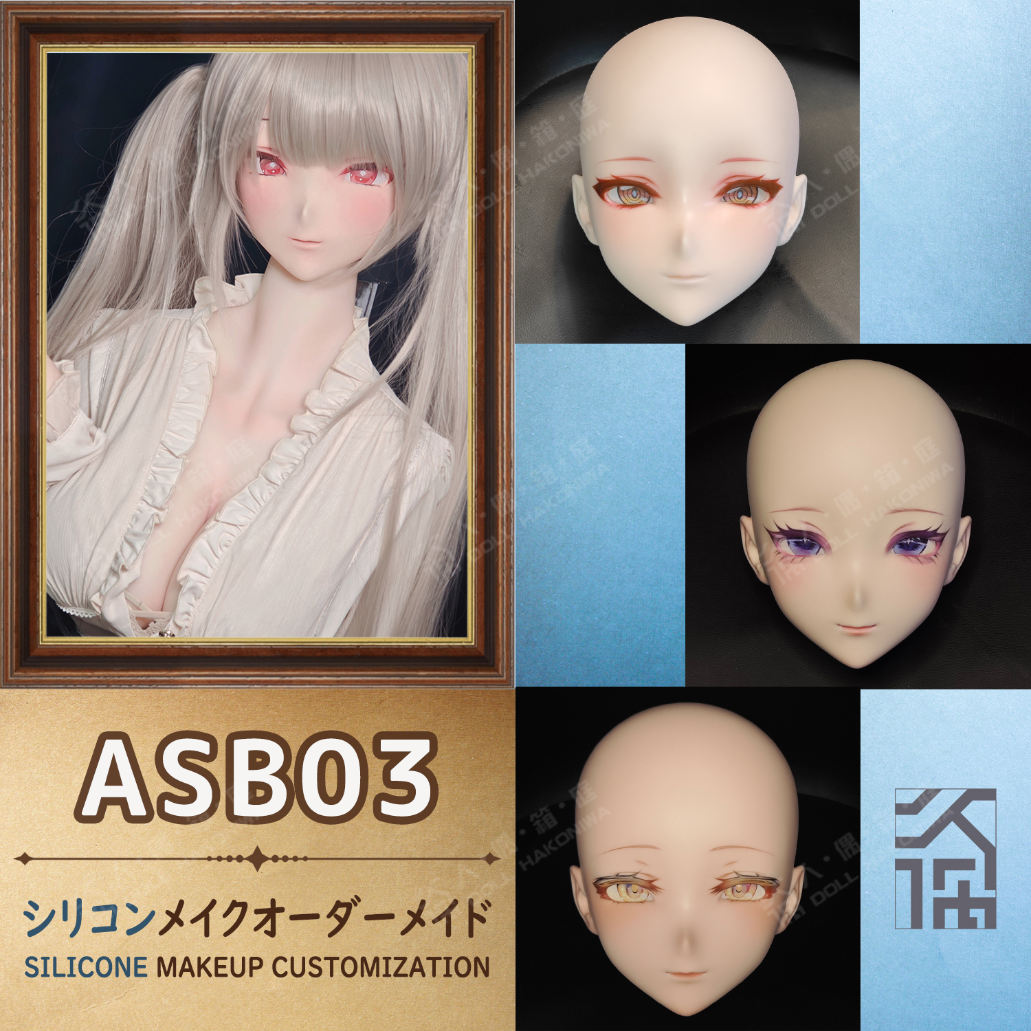 DOLL HAKONIWA ASB03 silicone makeup custom anime makeup full order made fine makeup doll eyes figure bjd