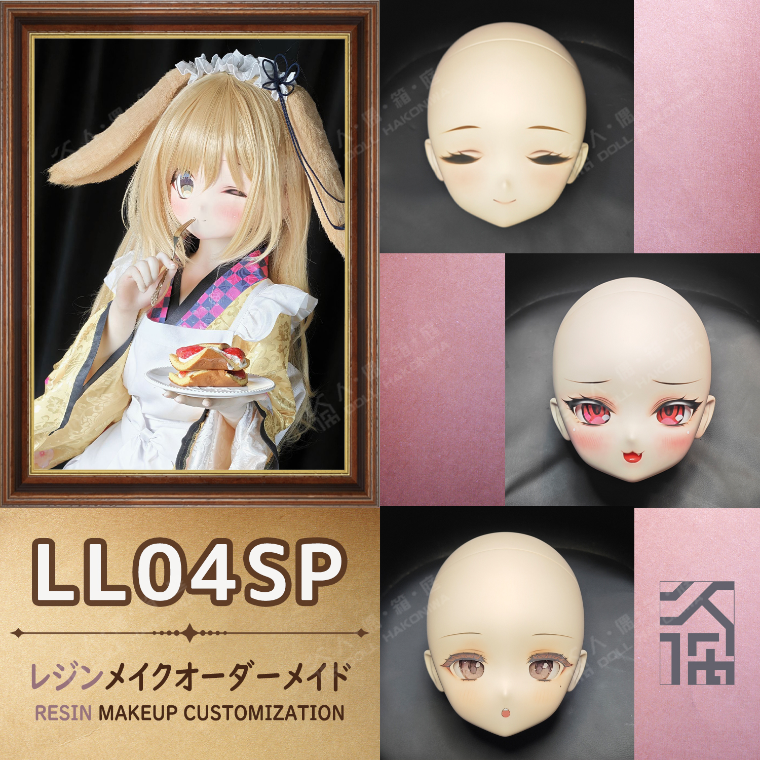 DOLL HAKONIWA LL04SP resin makeup custom anime hand painted makeup full order made fine makeup doll eyes figure bjd