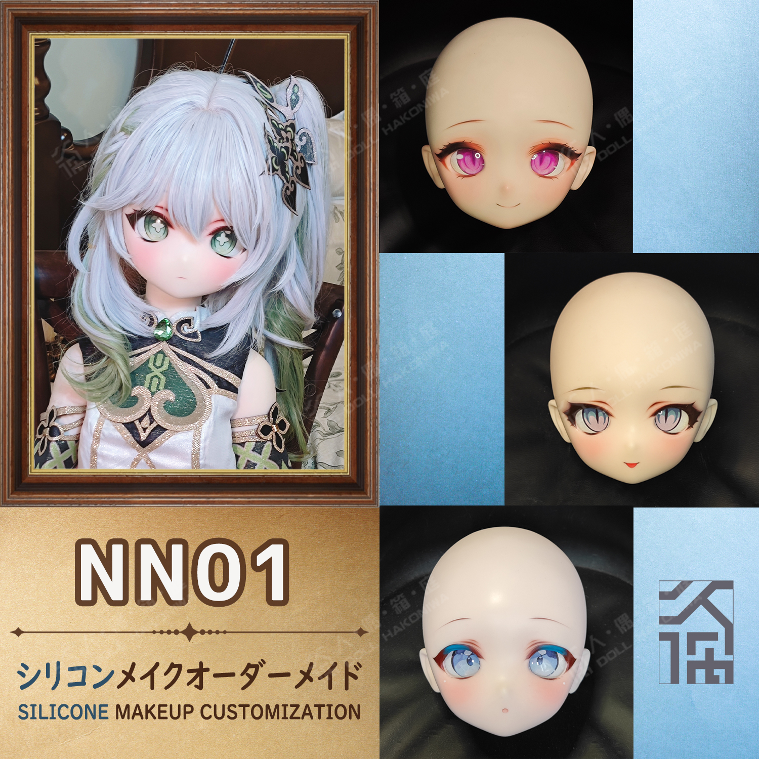 DOLL HAKONIWA NN01 silicone makeup custom anime makeup full order made fine makeup semi-custom template doll eyes figure bjd