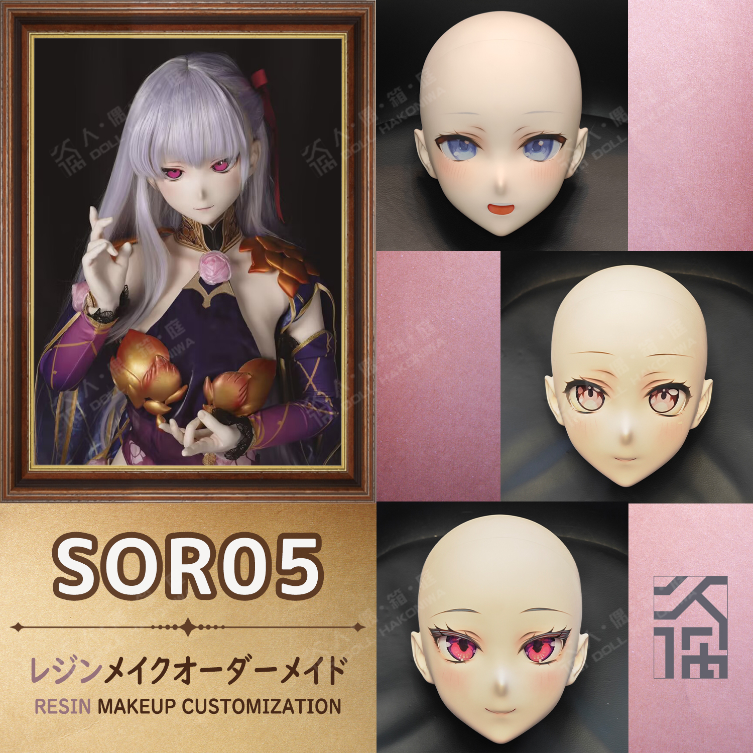 DOLL HAKONIWA SOR05 resin makeup custom anime hand painted makeup full order made fine makeup doll eyes figure bjd
