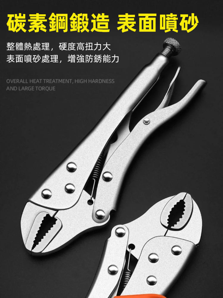 鋼光柄大力鉗