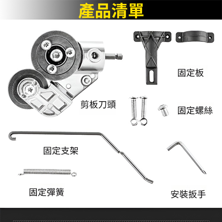便攜多功能金屬剪切器