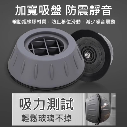 【不穩就退錢】升級大吸盤減震防滑腳墊