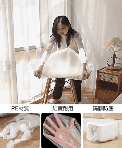 大號加厚多功能防塵罩