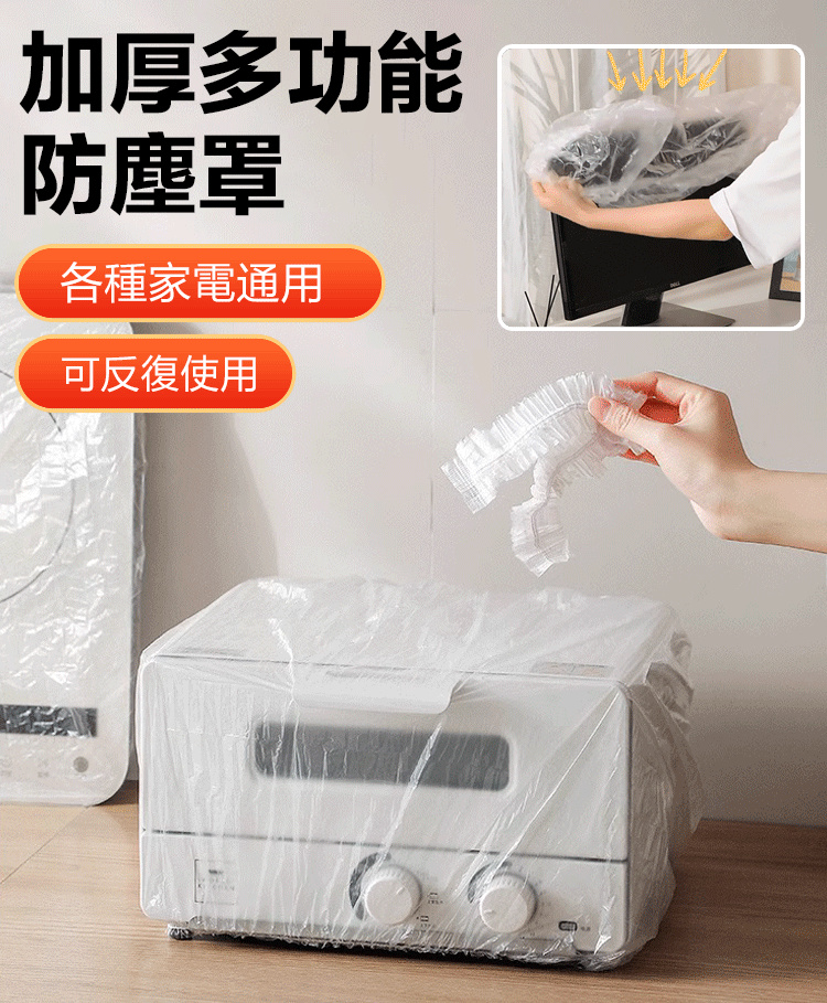 大號加厚多功能防塵罩