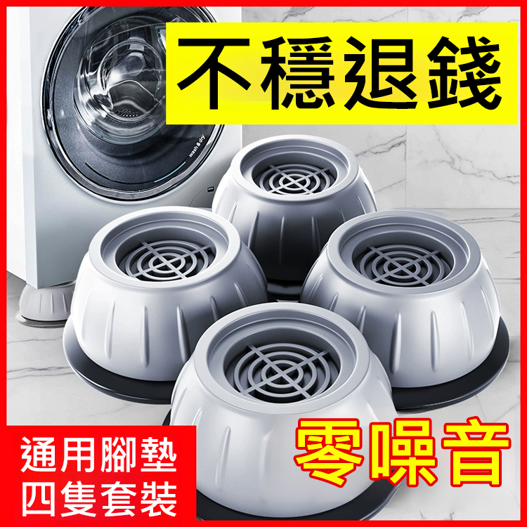 【不穩就退錢】升級大吸盤減震防滑腳墊