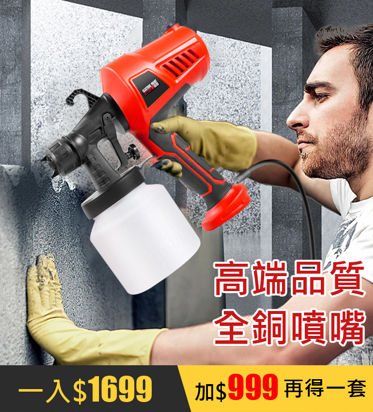 便攜手持電動噴漆槍