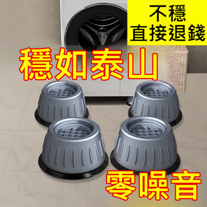 【不穩就退錢】升級大吸盤減震防滑腳墊