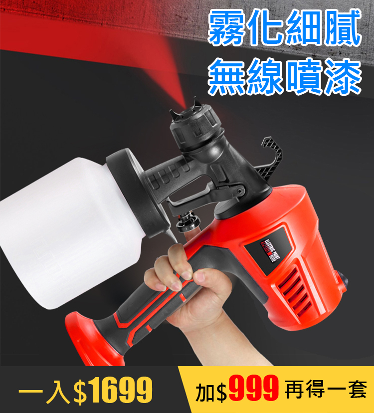 便攜手持電動噴漆槍
