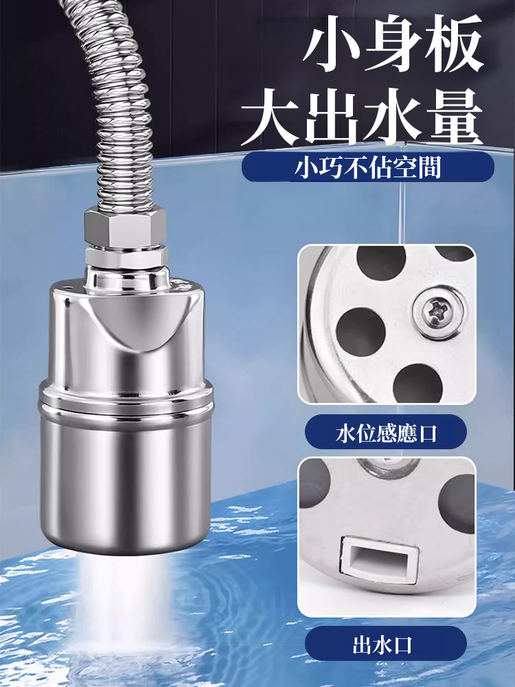 不銹鋼水滿自停閥浮球閥