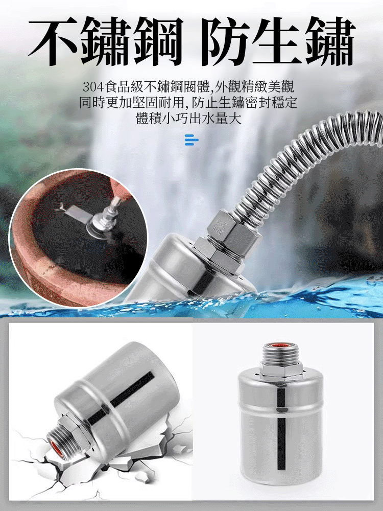 不銹鋼水滿自停閥浮球閥