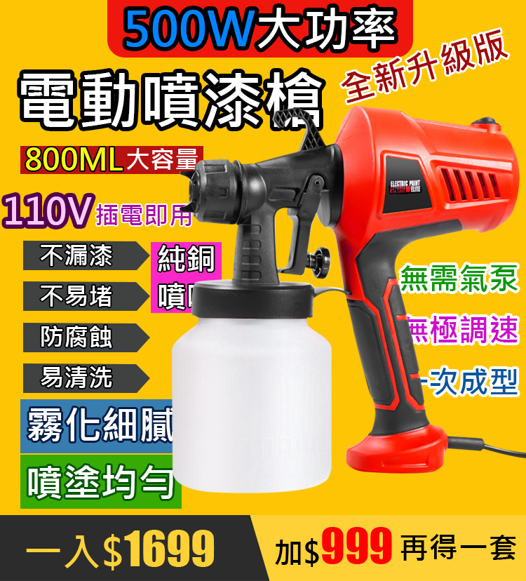 便攜手持電動噴漆槍