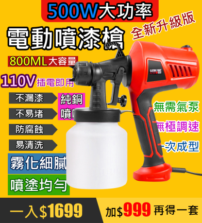 便攜手持電動噴漆槍