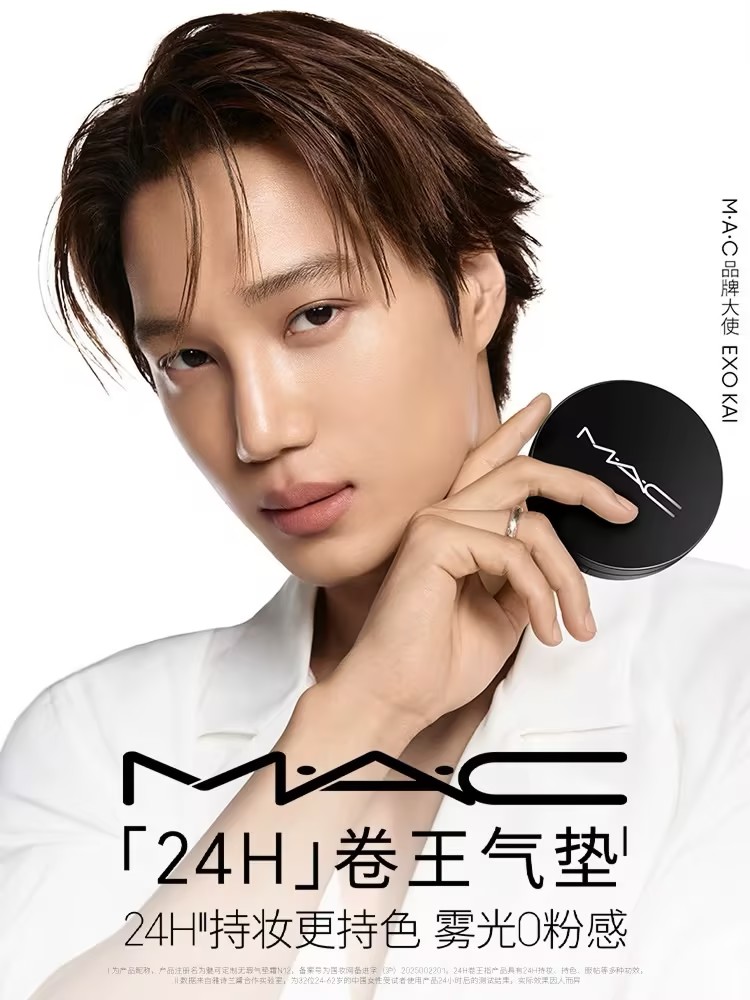 MAC/魅可全新24H卷王气垫粉底液油皮遮瑕持久服帖