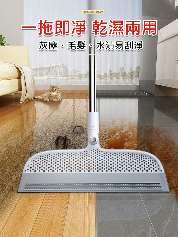 掃刮一體魔術掃把