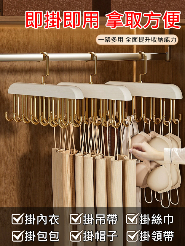 實木收納衣架