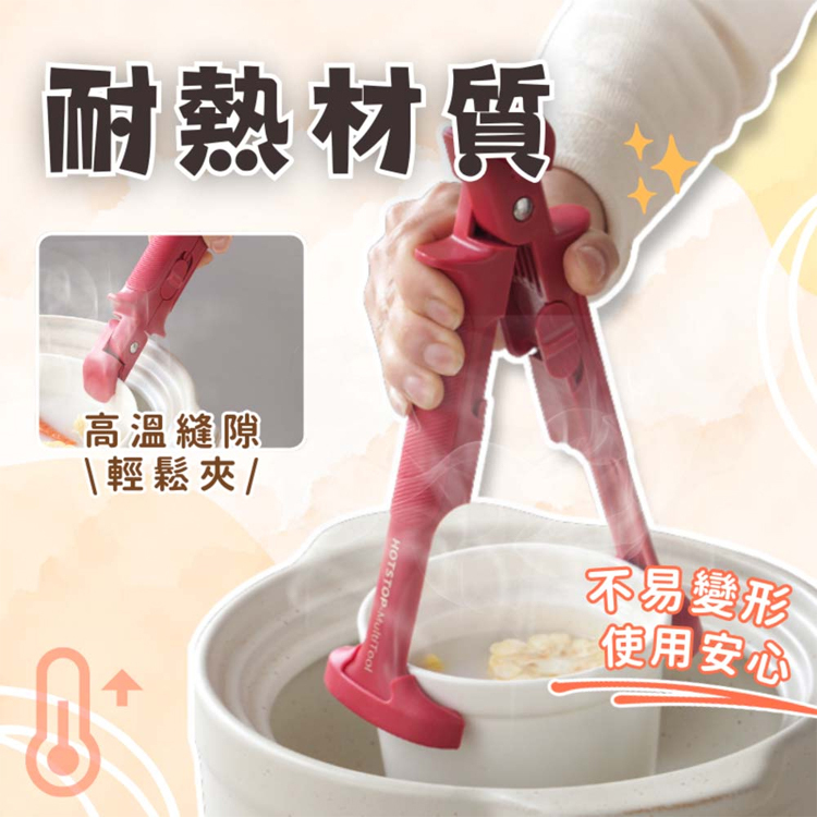 3合一可開瓶碗碟防燙夾