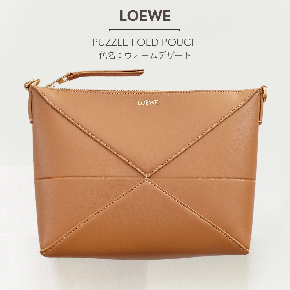LOEWE パズルフォルド ポーチ（シャイニーナパカーフ）