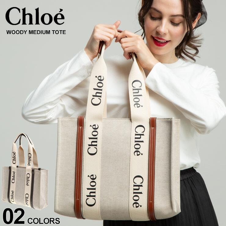 【Chloe】　WOODY　ミディアムトートバッグ