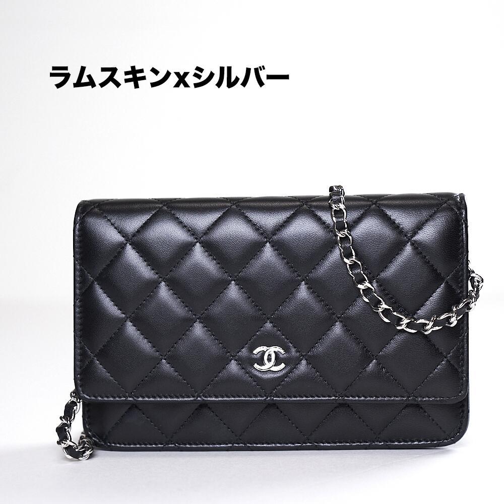 【CHANEL】 チェーンウォレット マトラッセ chain wallet