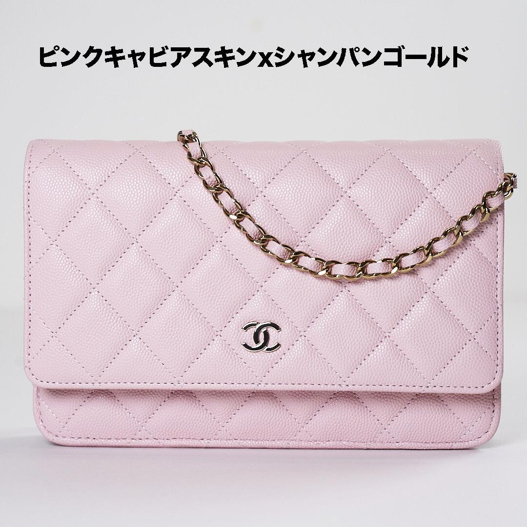 【CHANEL】 チェーンウォレット マトラッセ chain wallet