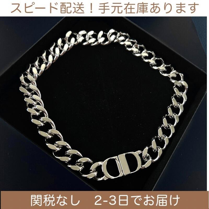 すぐ届く！ DIOR ディオール チェーンリンク ネックレスシルバー
