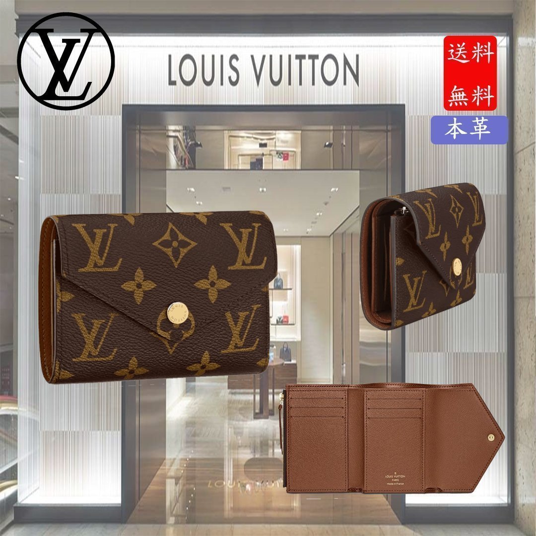 VICTORINEウォレット