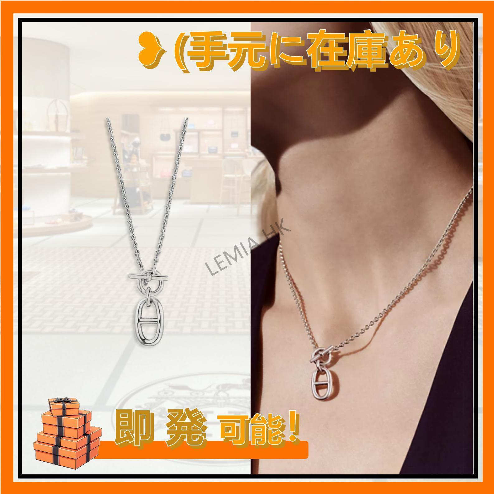 【入手困難】■HERMES シェーヌダンクルペンダント