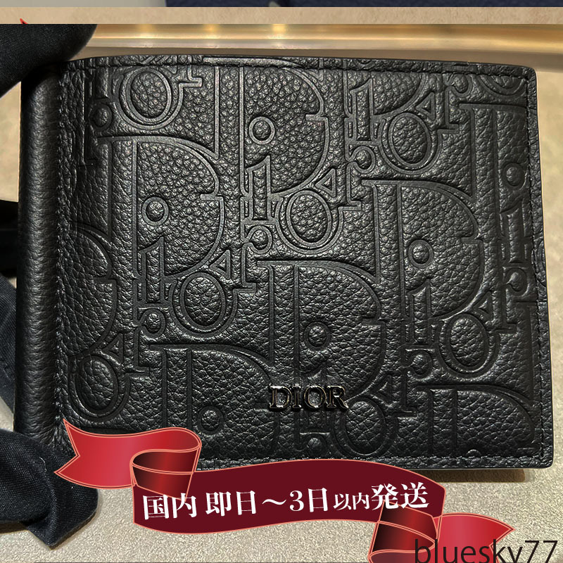 すぐ届く！Dior マネークリップ付きウォレット 2つ折り