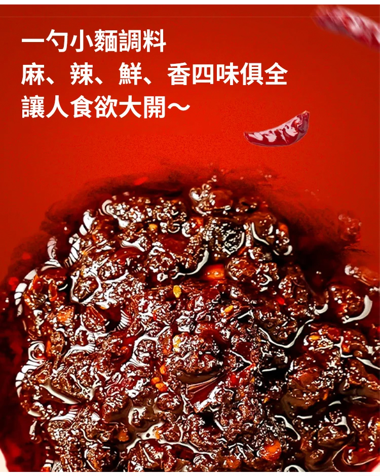 X23090401Ac-重庆家常调料小炒酱_21.jpg