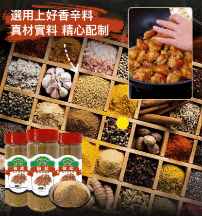 香辣椒鹽粉燒烤調料