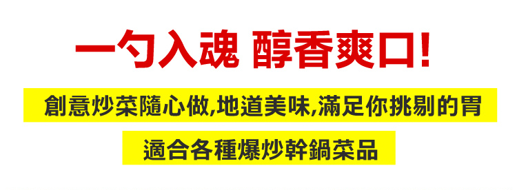 X23090401Ac-重庆家常调料小炒酱_08.jpg