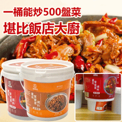 重慶家常調料小炒醬