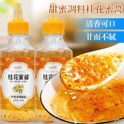 甜蜜調料桂花蜜醬