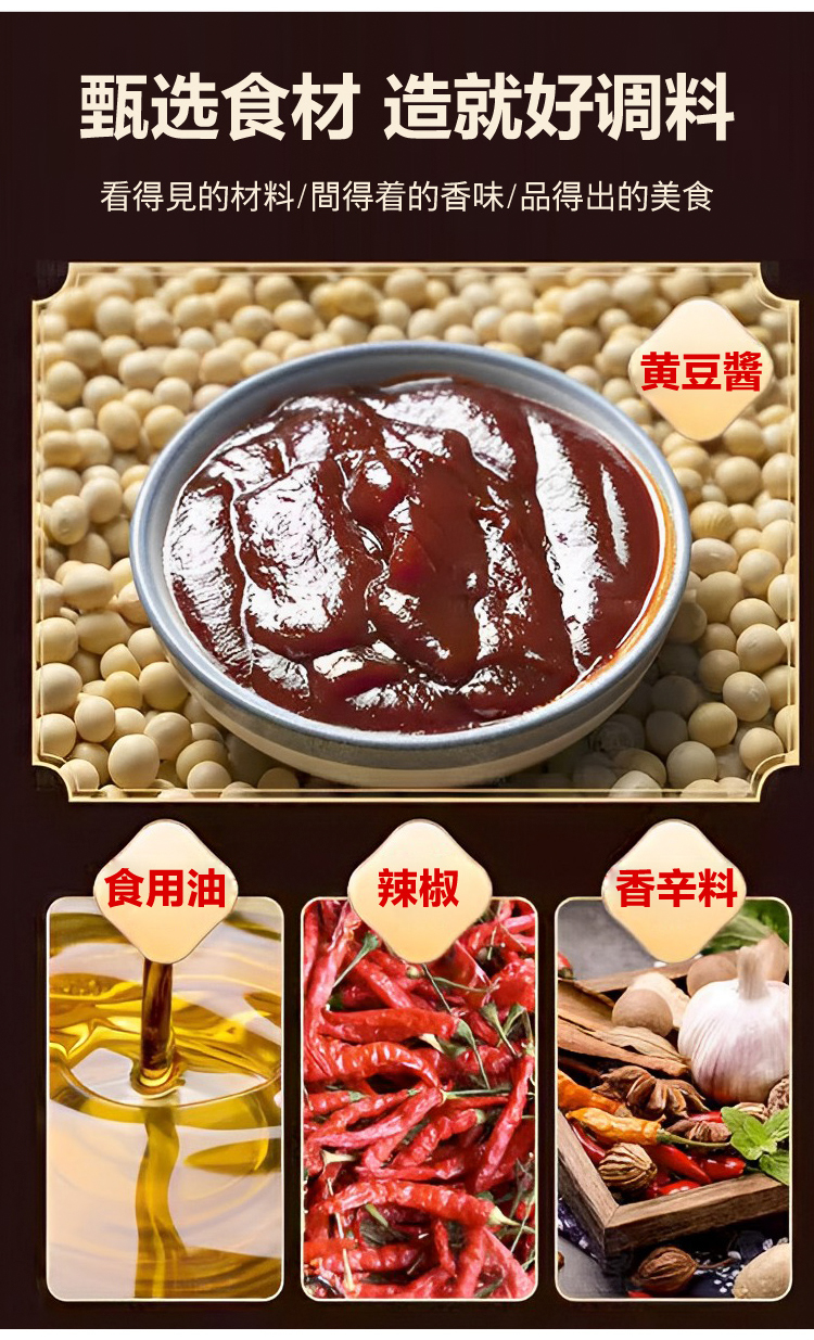 X23090401Ac-重庆家常调料小炒酱_17.jpg