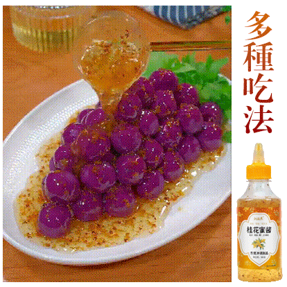 甜蜜調料桂花蜜醬