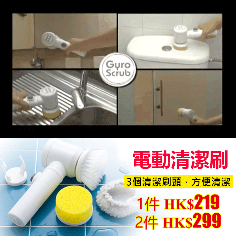 家用3合1浴室洗碗槽電動清潔刷