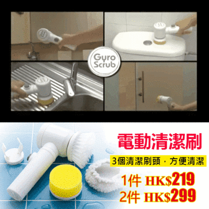 家用3合1浴室洗碗槽電動清潔刷