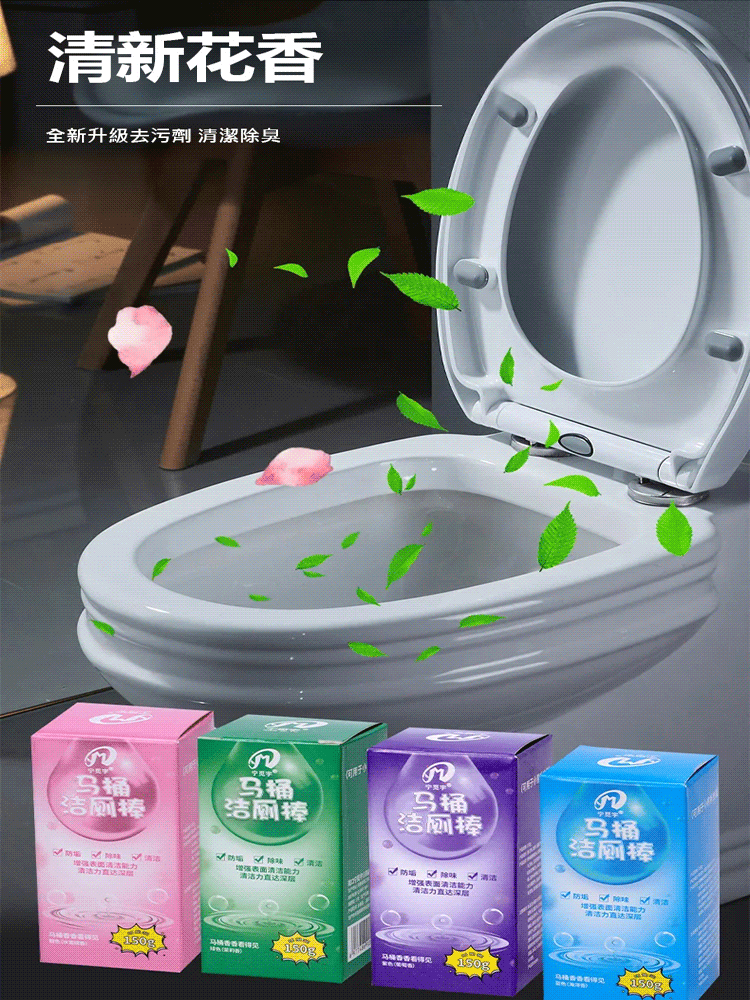 【一個月不用換！ 】香氛馬桶棒