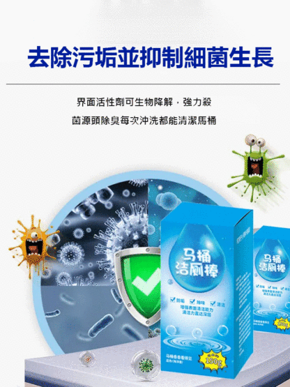 【一個月不用換！ 】香氛馬桶棒