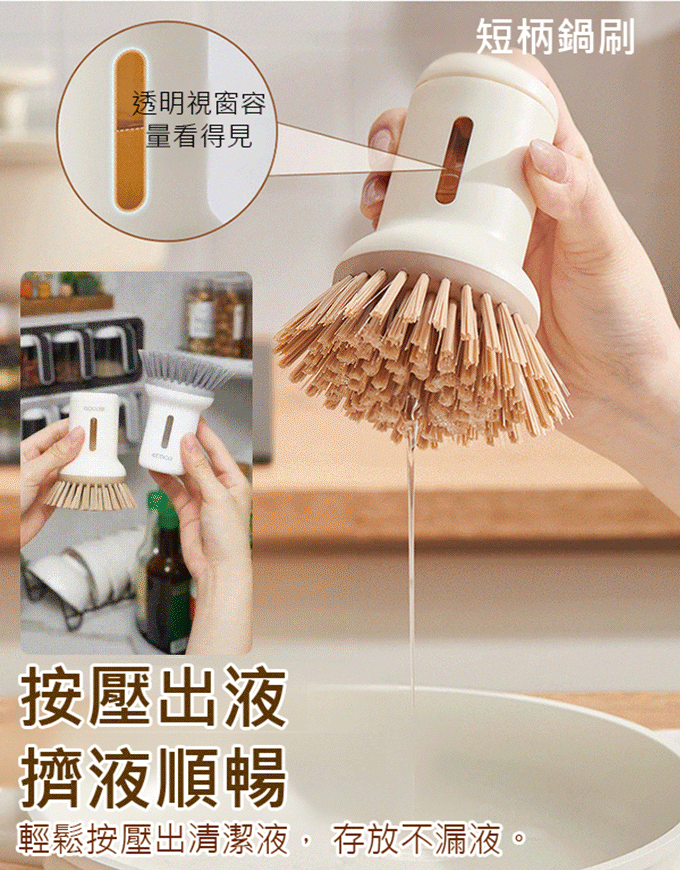 多功能旋轉把手清潔刷