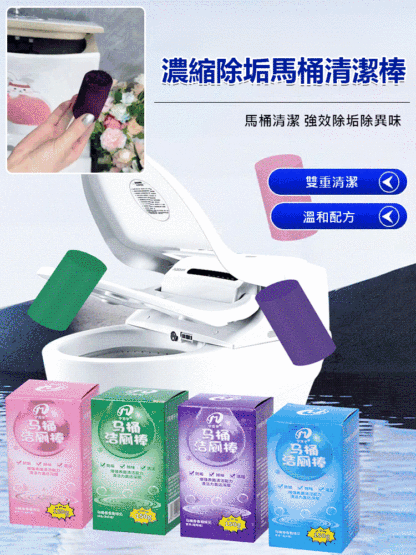 【一個月不用換！ 】香氛馬桶棒