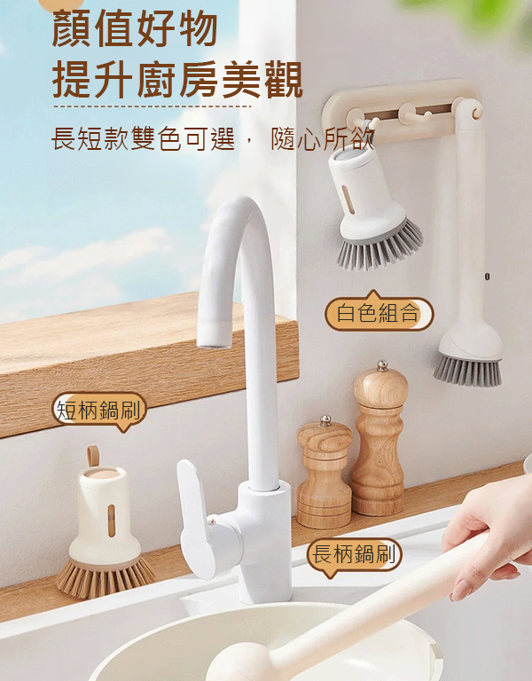 多功能旋轉把手清潔刷