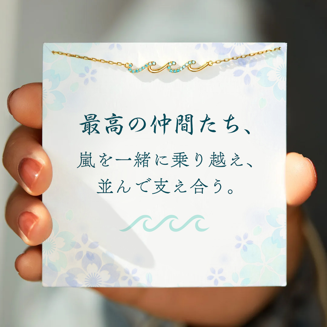 ベスト・ビッチーズ・トリプルウェーブ・フレンドシップ・ブレスレット