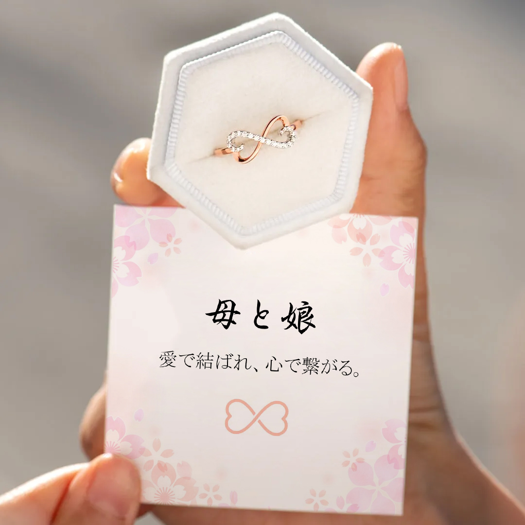 ハートで繋がる2つのハート無限リング