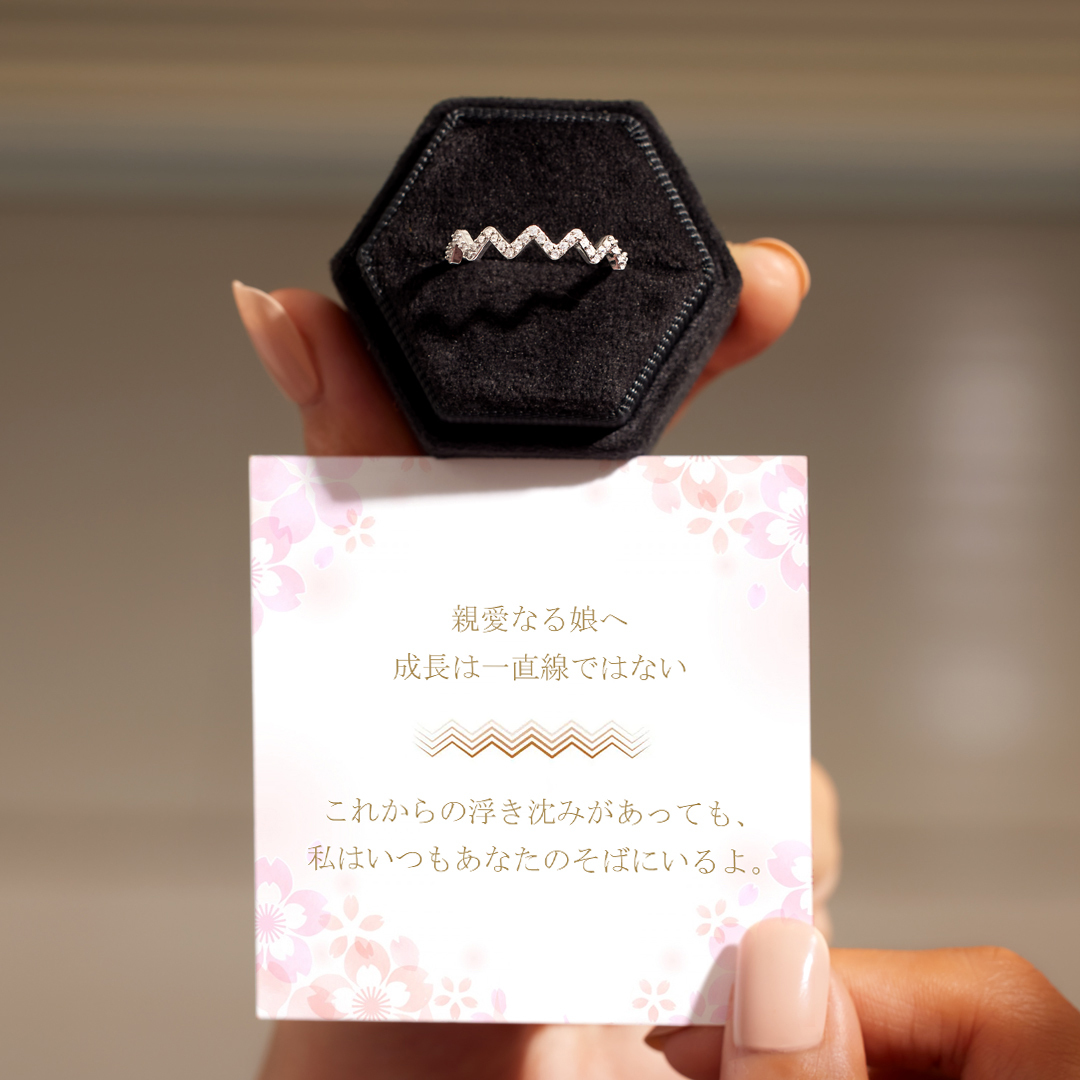 親愛なる娘へ 成長は直線的ではない アップダウンリング