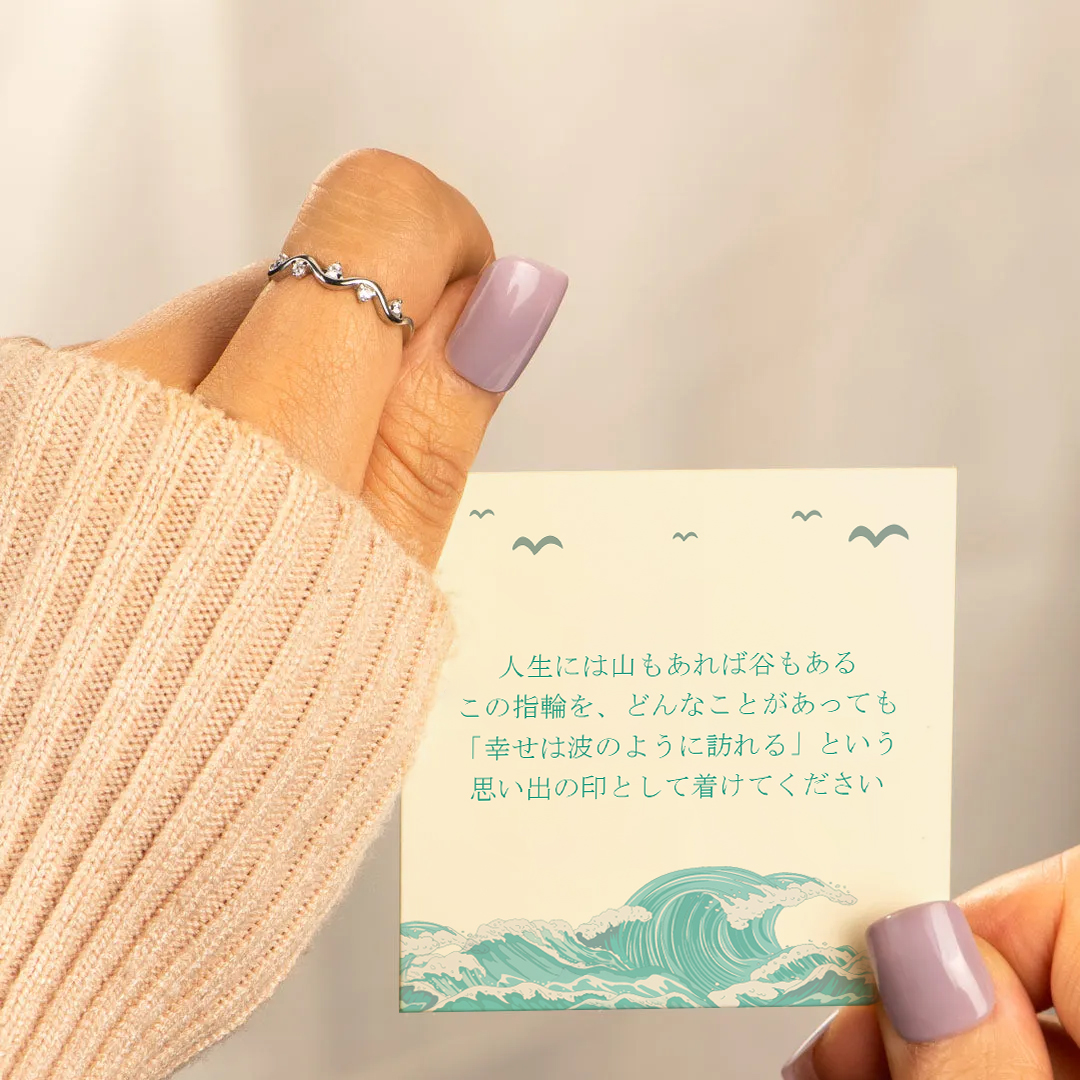 山あり谷ありリング