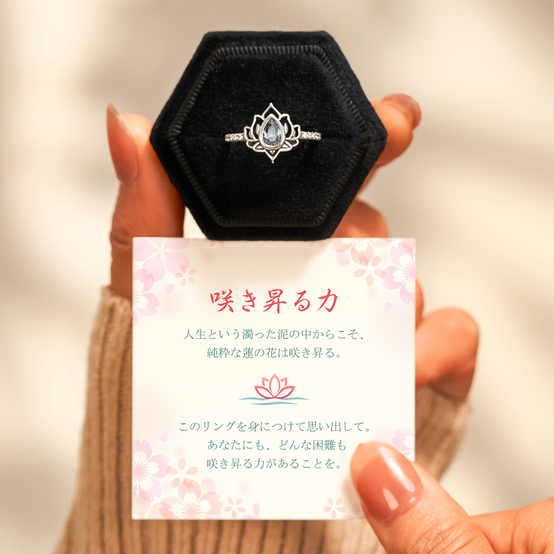 困難を乗り越える 蓮の花リング