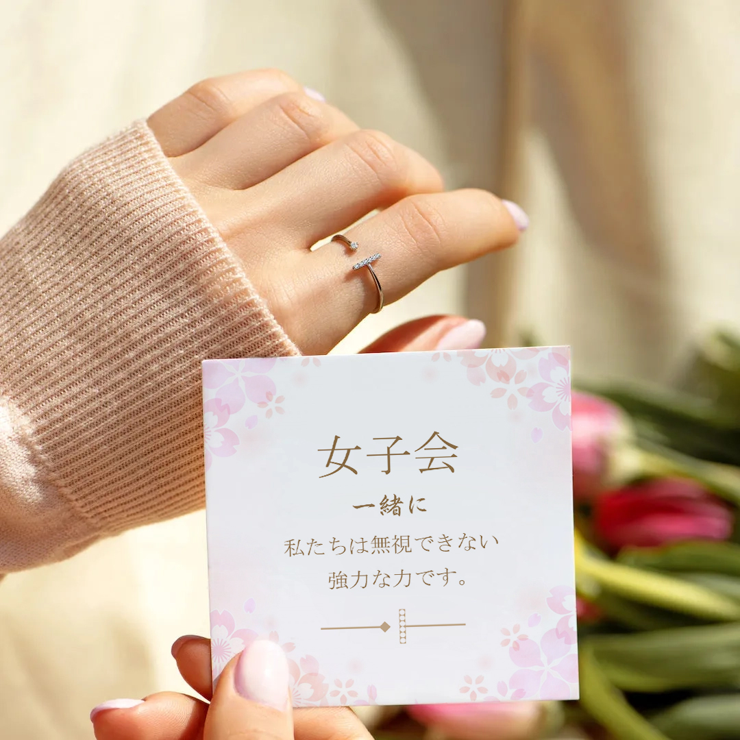 女子会のマッチングフレンドシップリング